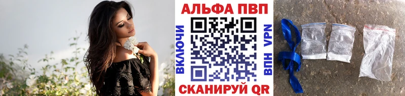 A-PVP Соль Чкаловск