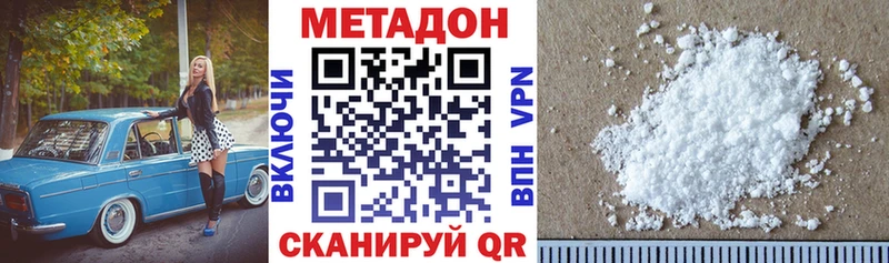 маркетплейс официальный сайт  Чкаловск  МЕТАДОН кристалл  закладка 