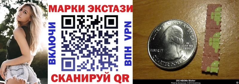 Марки 25I-NBOMe 1500мкг  Чкаловск 